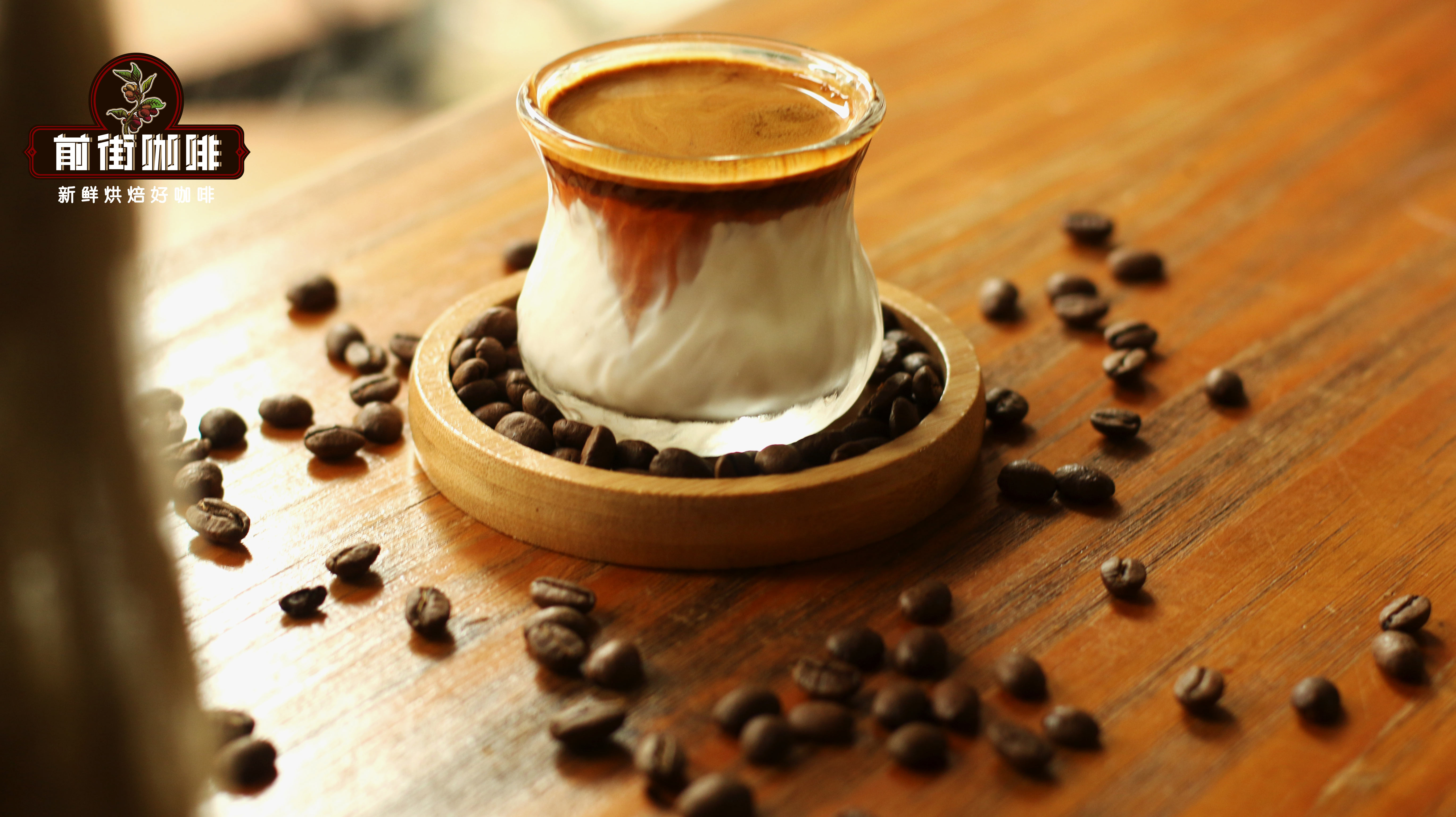 Dirty咖啡牛奶比例｜咖啡新手如何制作Dirty脏咖啡？哪些咖啡豆适合做Dirty咖啡？