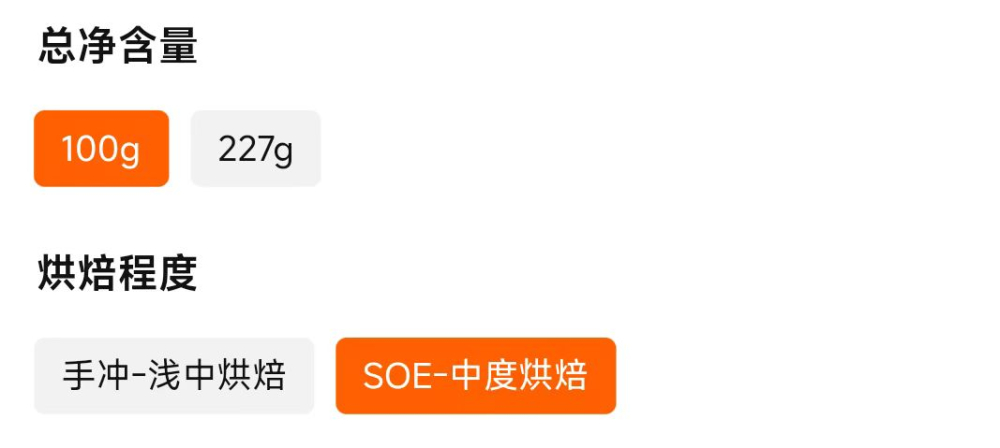 花魁soe烘焙度选择3218 花魁soe烘焙度选择3218