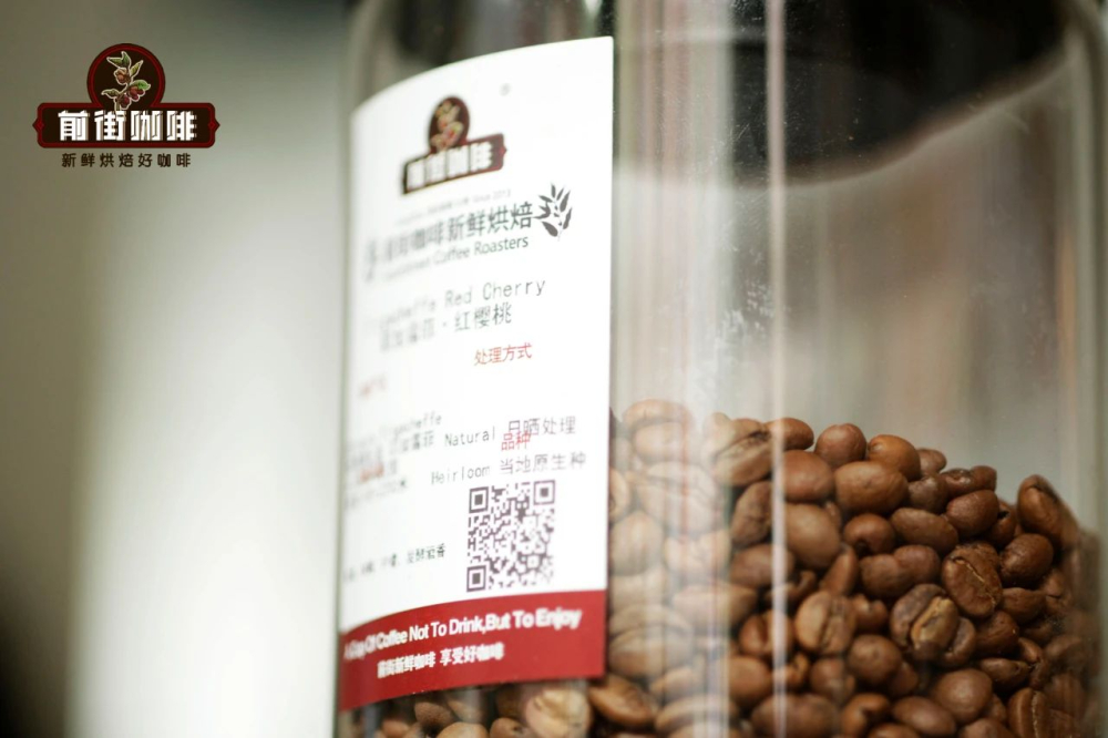 日晒耶加雪菲红樱桃咖啡 日晒耶加雪菲红樱桃咖啡