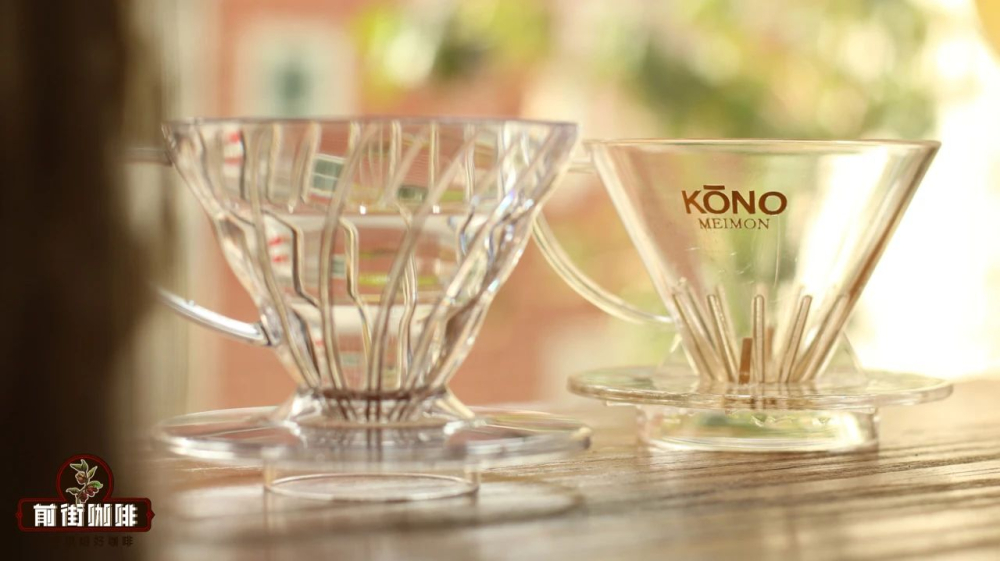 v60和kono滤杯对比1