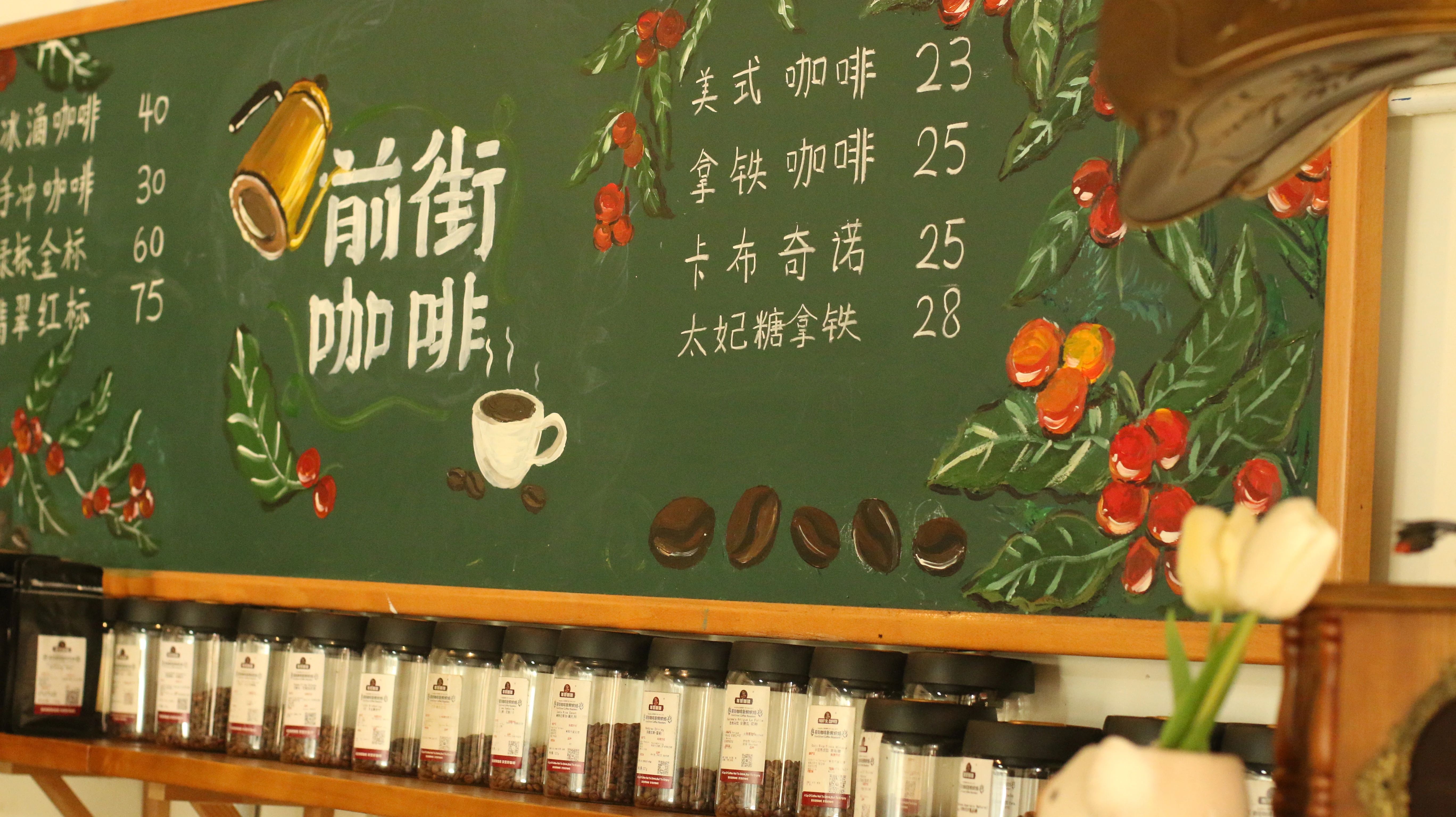 意式咖啡菜单60 意式咖啡菜单60