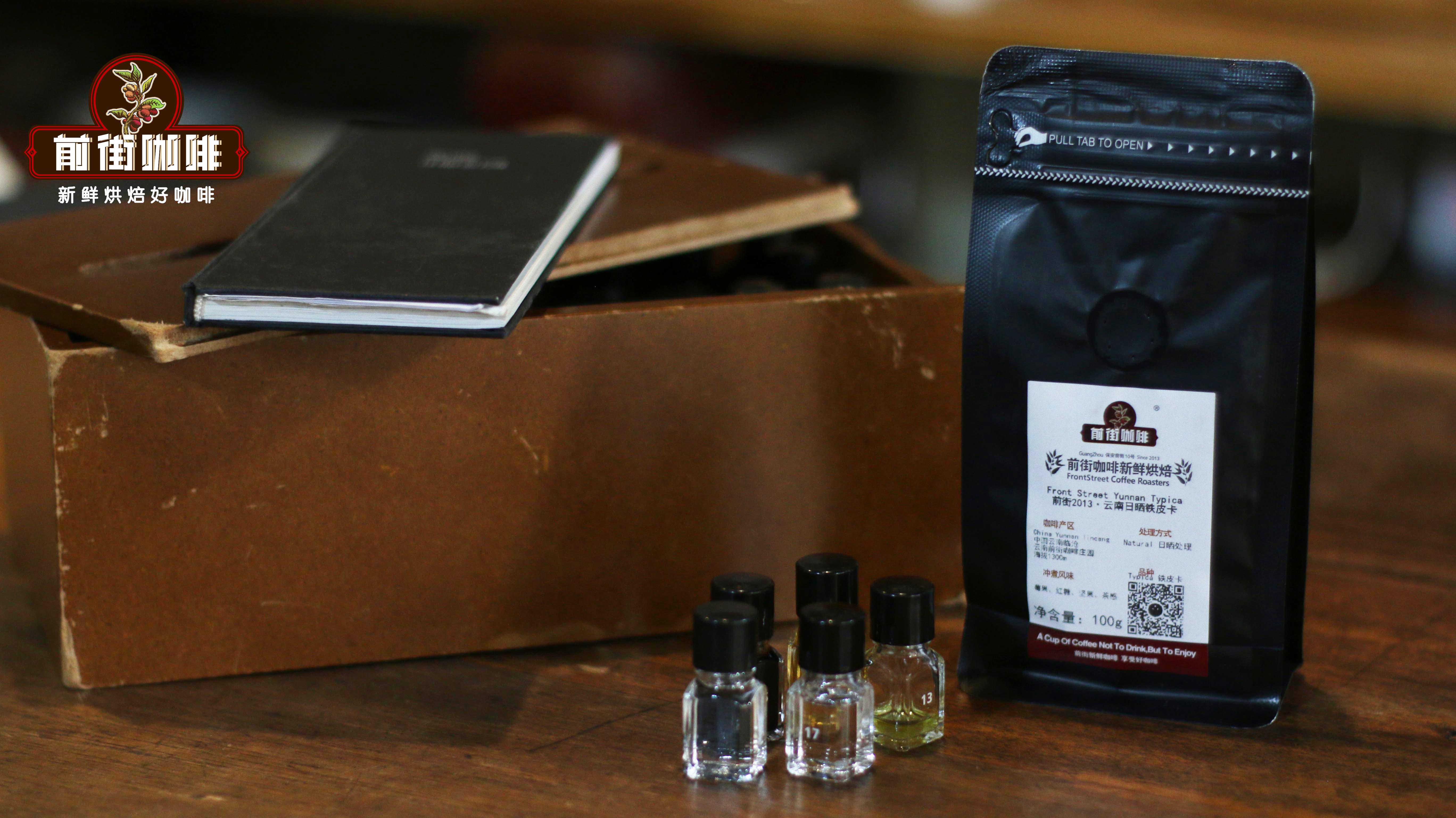 前街2013 咖啡豆