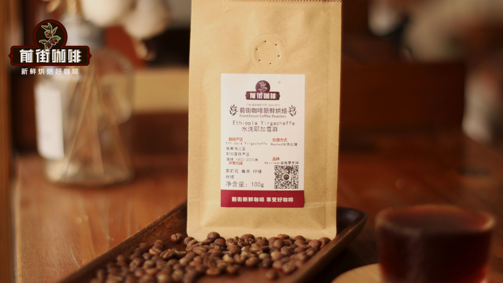 水洗耶加雪菲8088