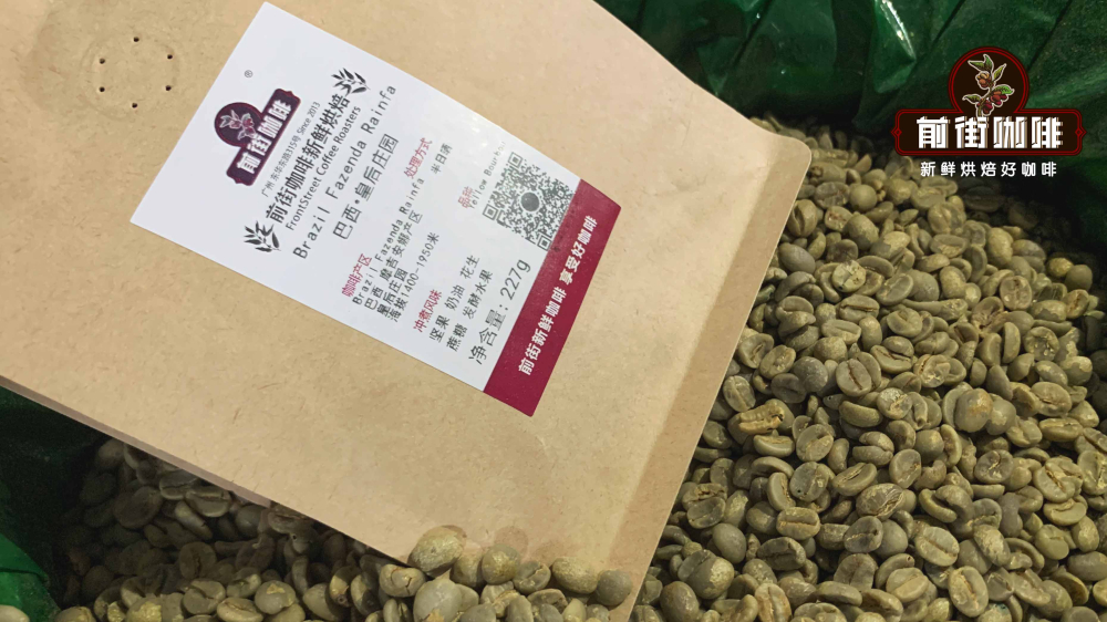 皇后庄园生豆2128 皇后庄园生豆2128
