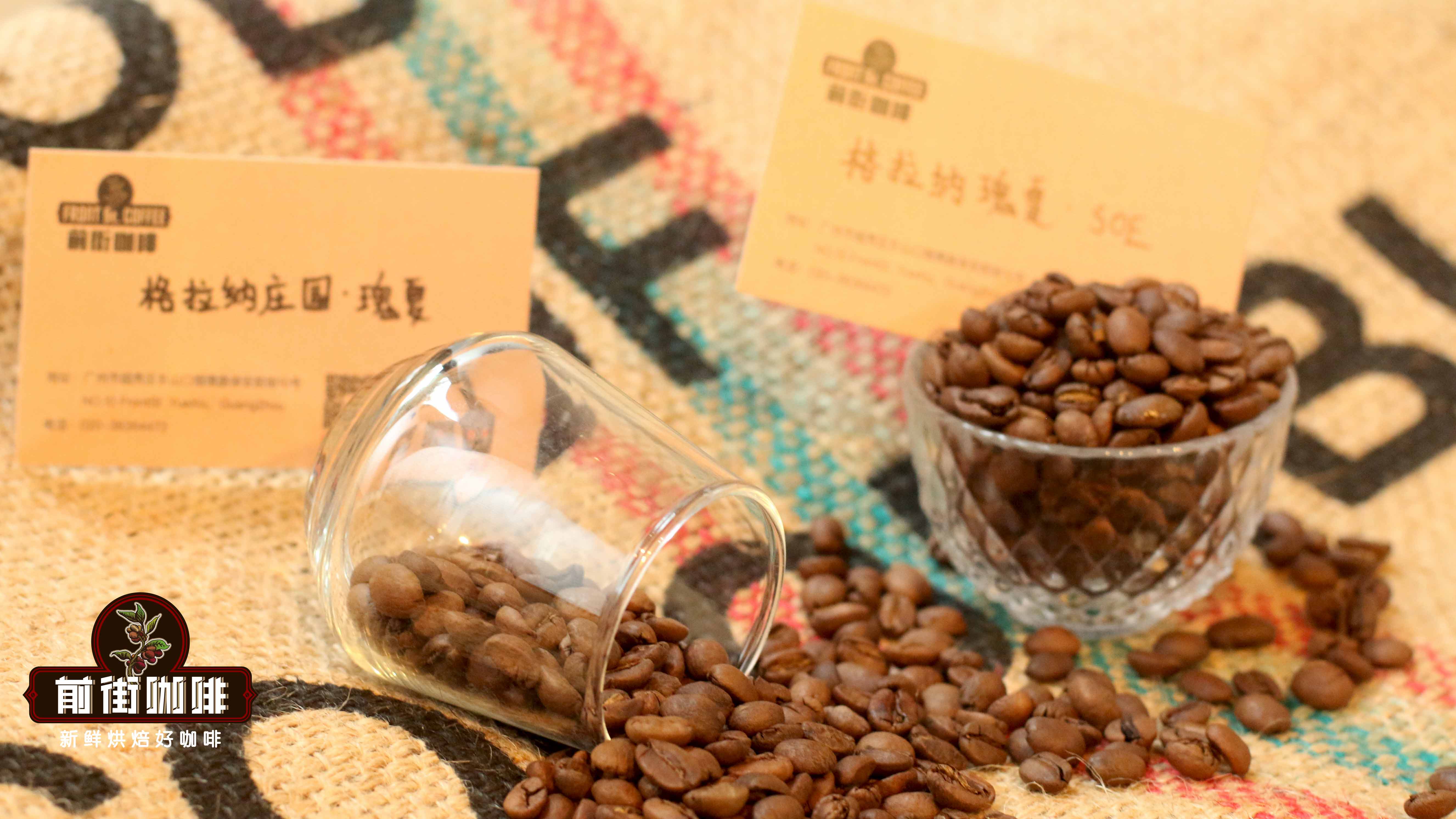 格拉纳瑰夏SOE对比0592