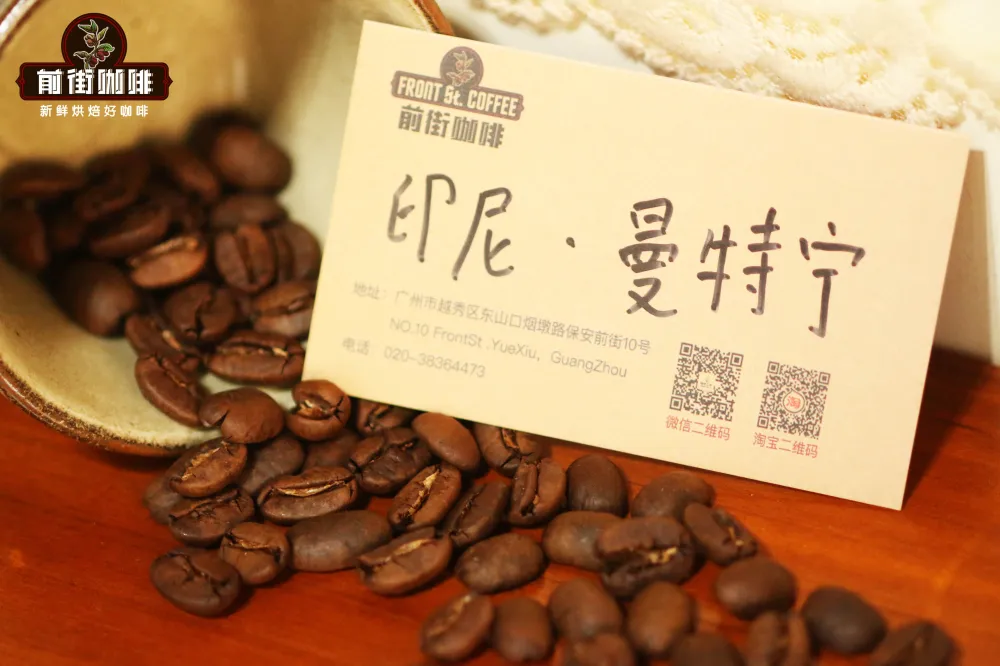曼特宁豆 曼特宁豆