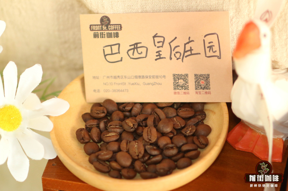巴西皇后庄园0ffe15