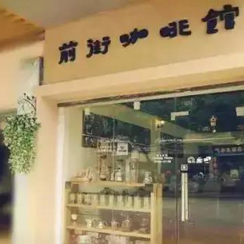 曼特宁/PWN黄金曼特宁 印尼苏门答腊中深度烘焙手冲美式soe咖啡豆