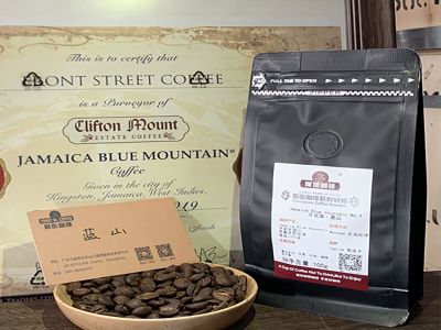 前街牙买加蓝山一号 正宗蓝山BlueMount 手冲醇厚香浓深烘咖啡豆