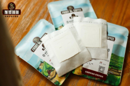 挂耳咖啡新手教学｜挂耳咖啡粉水比 水温 萃取时间参数是多少？如何选购挂耳咖啡？挂耳咖啡口味有哪些？