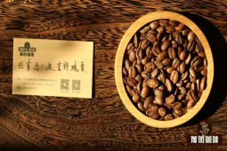 瑰夏Geisha｜为何瑰夏咖啡总强调巴拿马？哪些咖啡产区种植了瑰夏？巴拿马瑰夏的独特之处是什么？