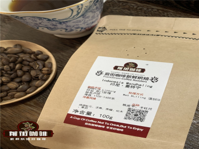 印尼咖啡品牌推荐｜曼特宁是精品咖啡吗？湿刨法对曼特尼风味有何影响？如何辨认正宗PWN黄金曼特宁？