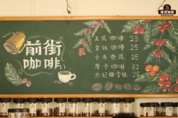 SOE精品咖啡豆推薦｜SOE咖啡豆和意式拼配咖啡豆有何區別？埃塞日曬紅櫻桃SOE單品豆能做手衝咖啡嗎？