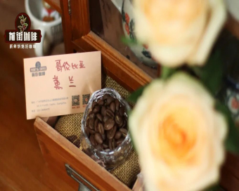 哥伦比亚咖啡历史起源｜哥伦比亚咖啡FNC是什么意思？哥伦比亚咖啡口感特点是啥？