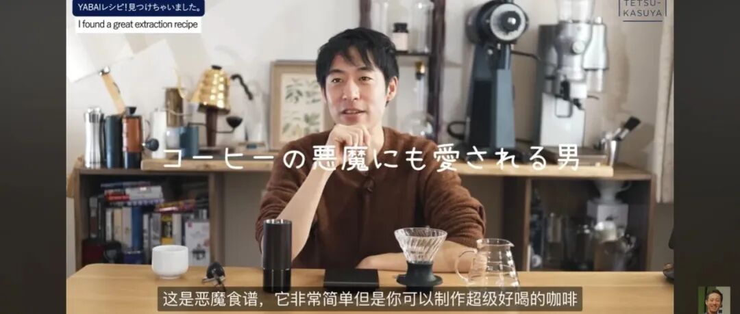 超越四六冲！世界冠军的新发明-恶魔冲煮法！