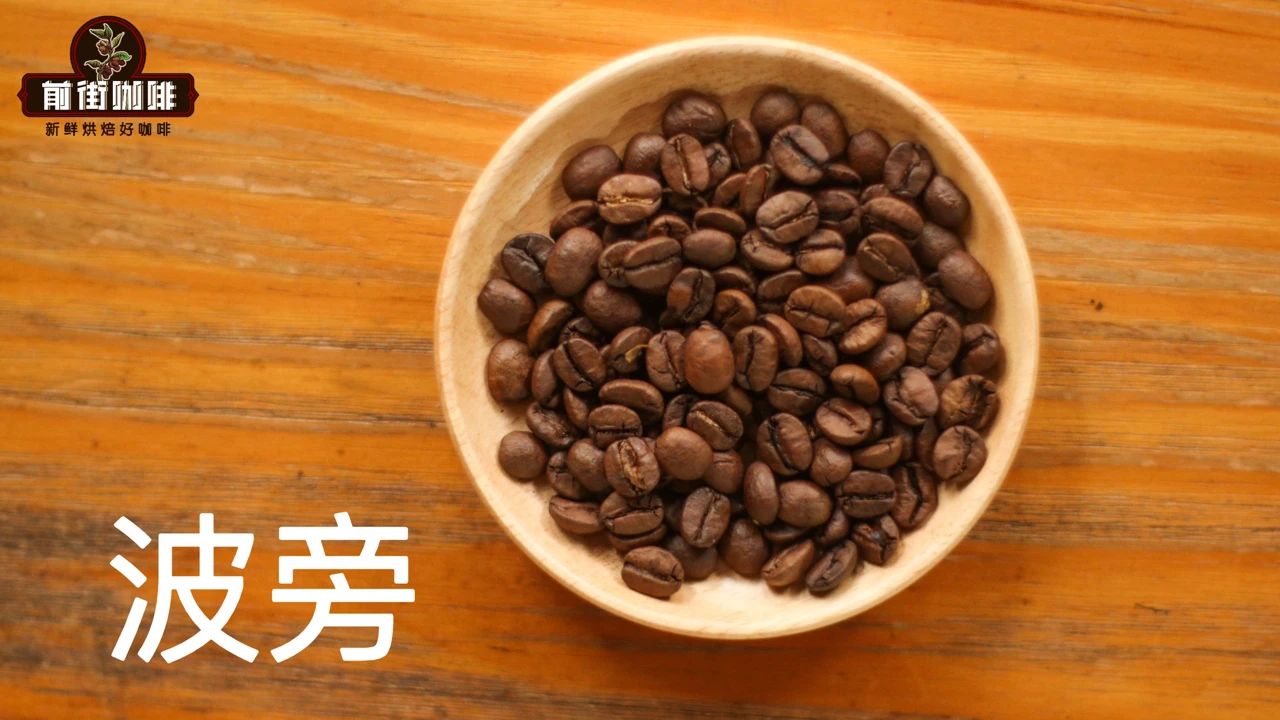 波旁咖啡豆样本
