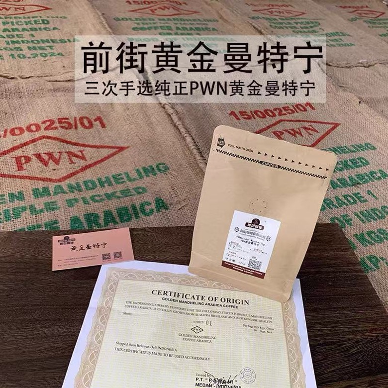 想要醇厚油脂：从经典拼配到黄金曼特宁的进阶