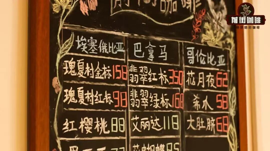 都是瑰夏，它们的味道有什么不一样？