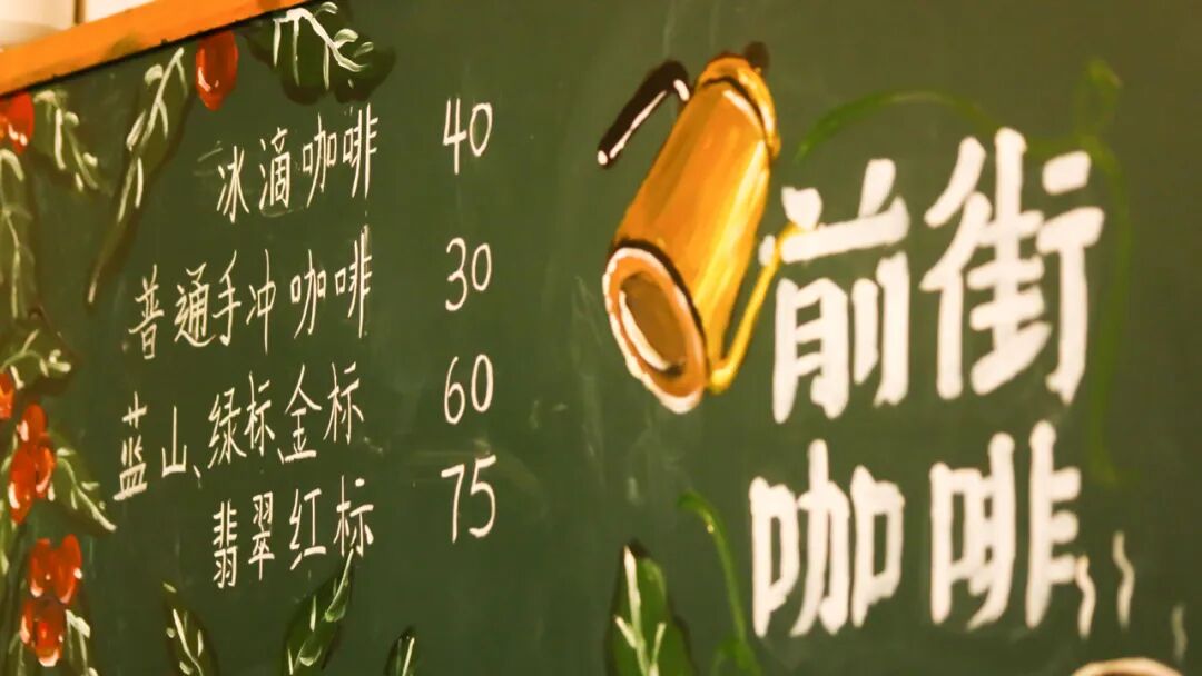 曾经死贵死贵的蓝山咖啡，到底有啥好喝的？