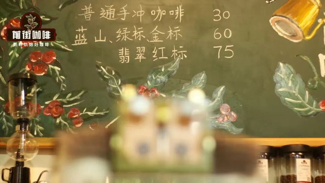 瑰夏咖啡与蓝山咖啡哪个更好？