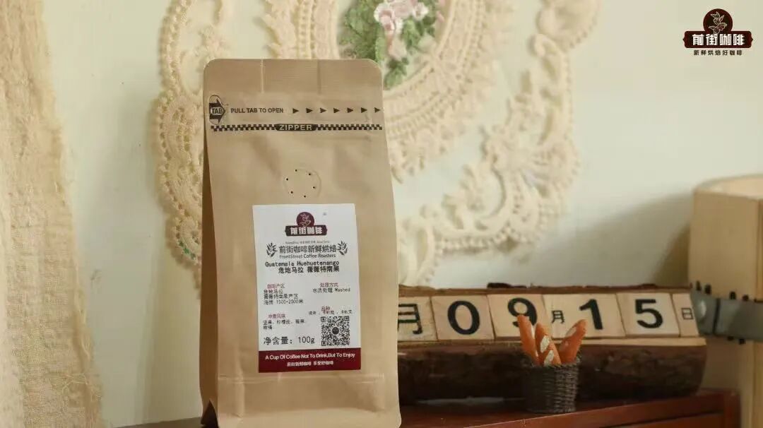 为什么危地马拉咖啡又叫香烟咖啡？