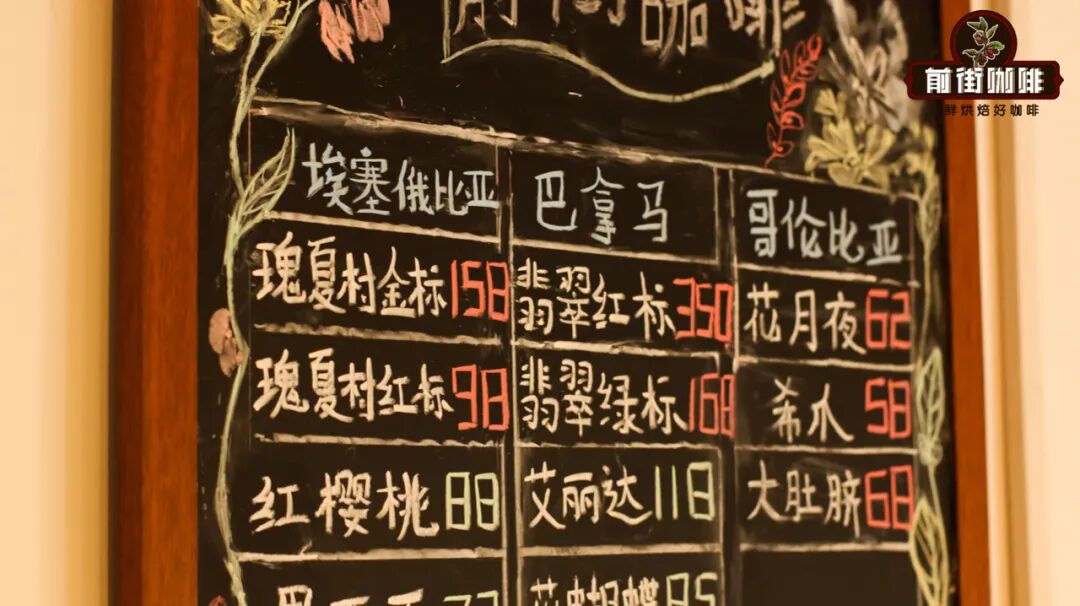 都是瑰夏村的瑰夏，金标和红标有啥区别？