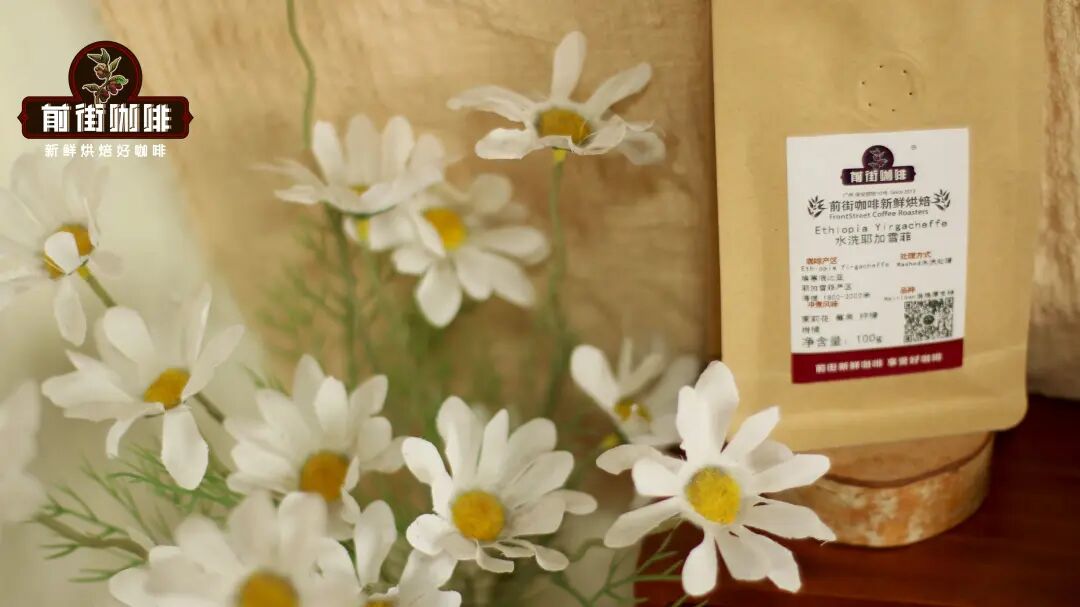 瑰夏和耶加雪菲有什么区别？