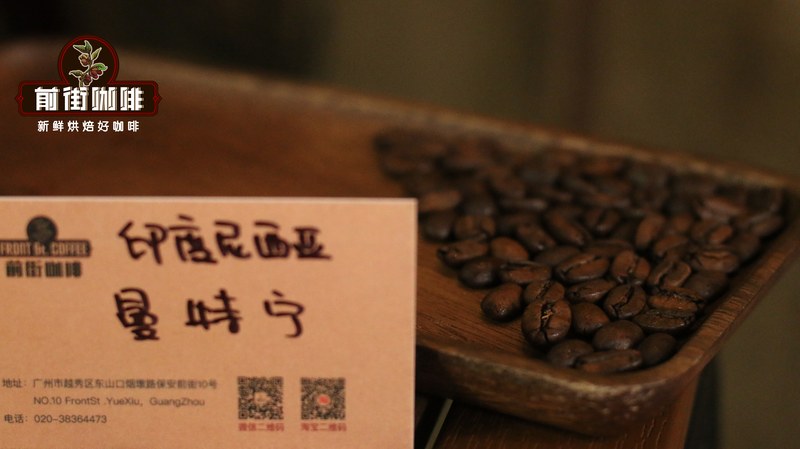 在家冲出一杯醇厚黑巧风味的曼特宁咖啡