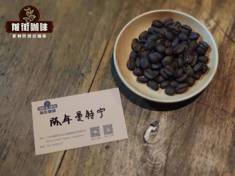 曼特宁咖啡：初学醇厚风味的入门之选
