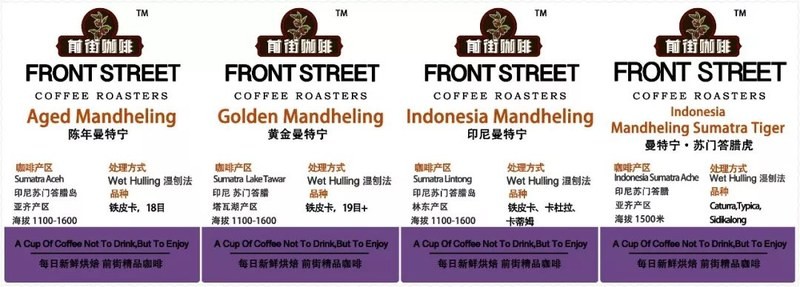 湿刨法重塑咖啡：曼特宁的草本醇厚底韵